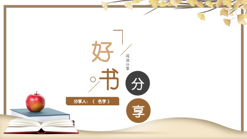 好书推荐《水浒传》(1)