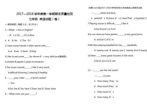 (完整word版)2017-2018学年新目标七年级英语上册期末试卷