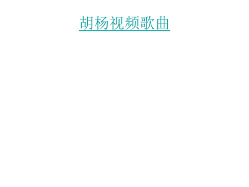 胡杨