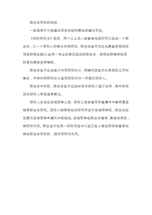 一级建造师考试《工程法规》必备复习资料
