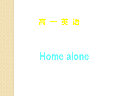 英语：unit-2《growing-pains》reading课件(1)(译林牛津版必修1)