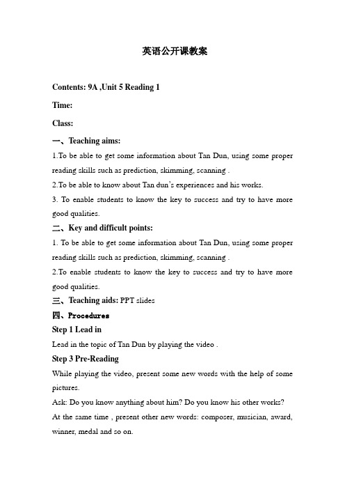 牛津译林版九年级英语上册《nit 5 Art world   Reading 1： Tan Dun’s music》优质课教案_7