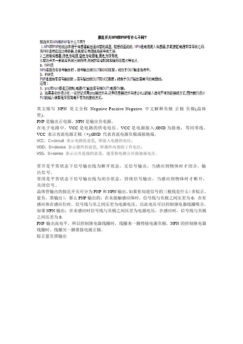 接近开关