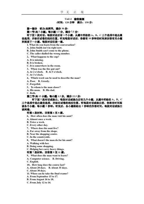 高一英语人教版必修2练习：unit 4 wildlife protection word版含答案 .doc