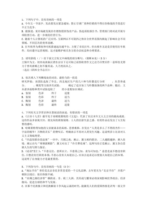 2011江苏省高考语文试卷及答案考试题库