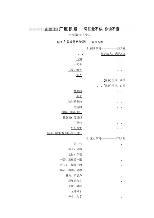新课改2020版高考英语一轮复习Module6TheTangpoems学案含解析外研版选修8