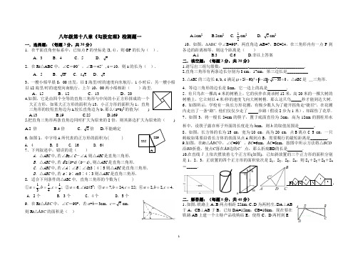 勾股定理全章测试