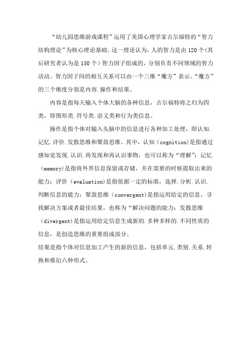 智力因子