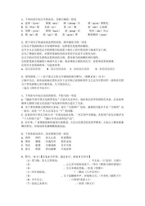 2010云南省高考语文试卷及参考答案最新考试试题库(完整版)