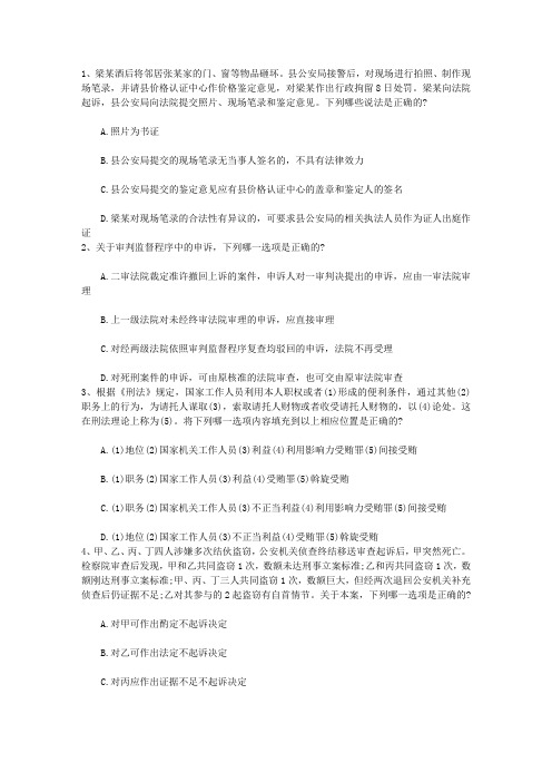 2016年没有法律基础怎么准备司法考试带解析