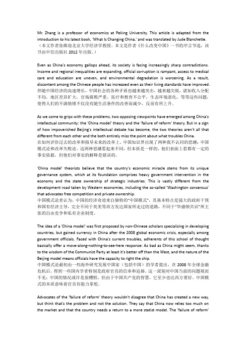 经济英语翻译
