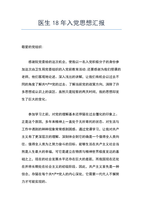 2019年最新7月入党积极分子思想汇报范文：加强党员修养思想汇报文档【五篇】