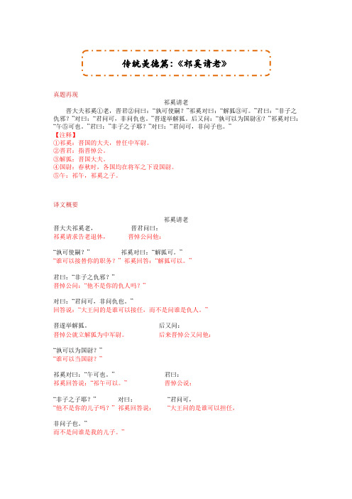 初中课外文言文经典阅读16篇