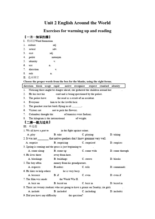 人教版高中英语必修一高一Unit2Englisharoundtheworld同步练习