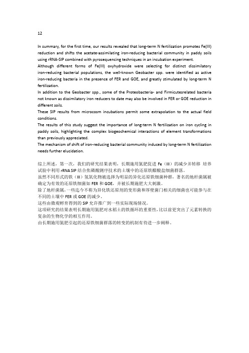 部分翻译初稿