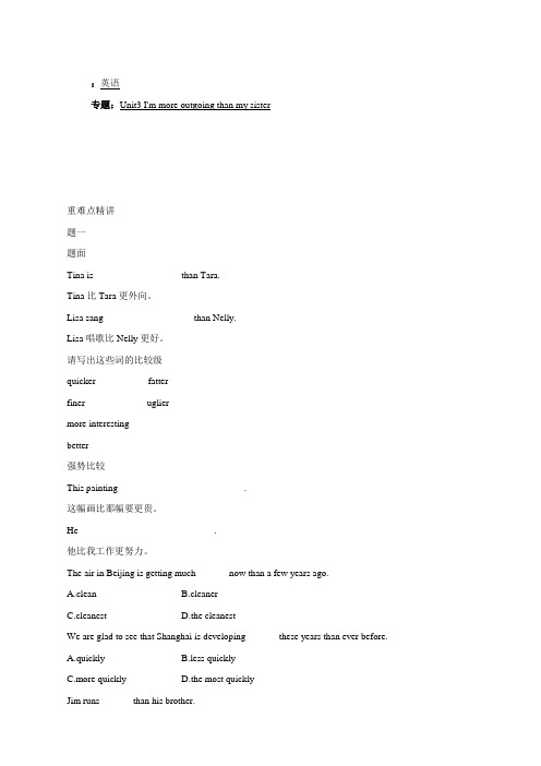 人教版八年级英语上册：Unit3-讲义(含答案)