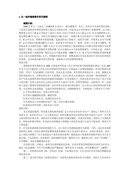 国际信贷案例