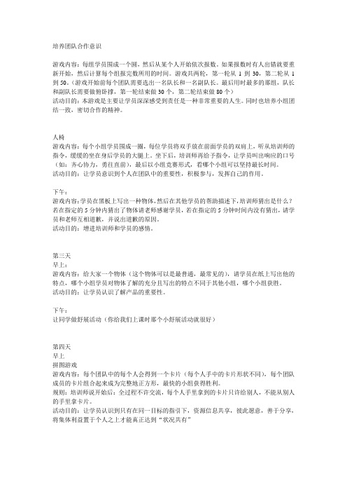 暖场游戏手册-知识杂货店