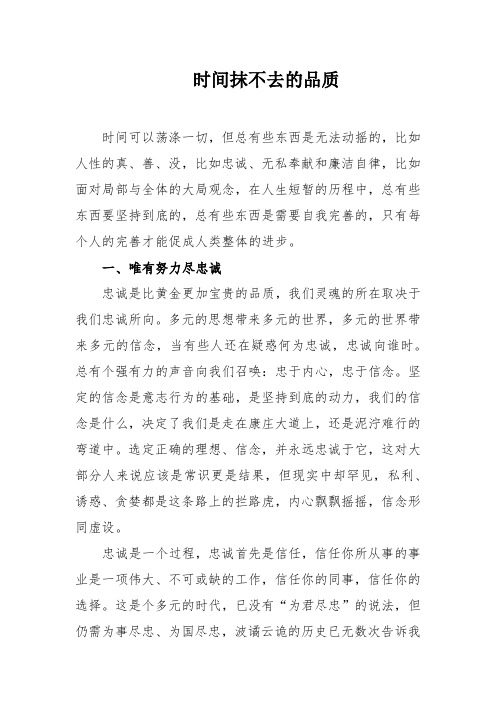“五个坚持”征文