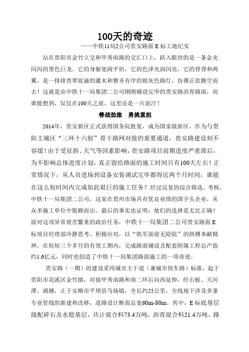 工程建设纪实