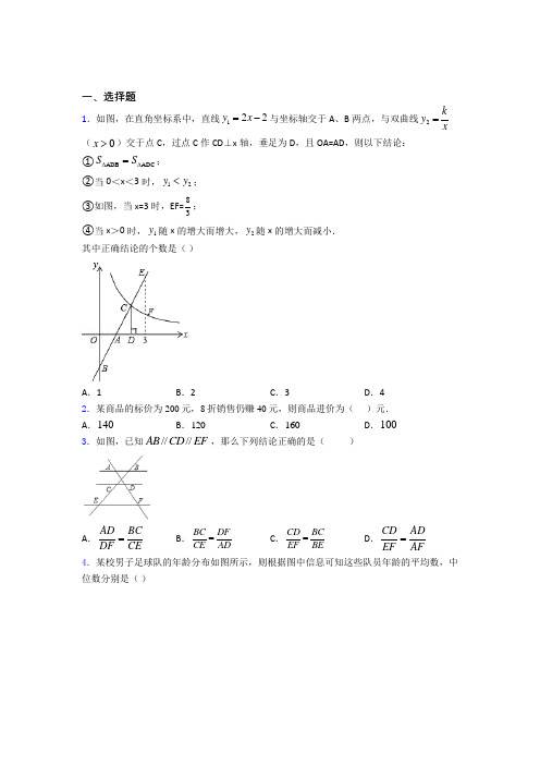 【精选试卷】内蒙古乌海市中考数学专项练习测试题(含解析) (2)