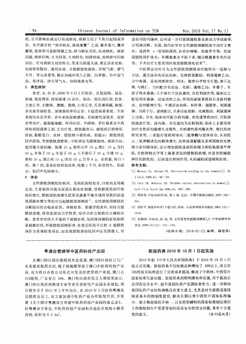 新版药典2010年10月1日起实施