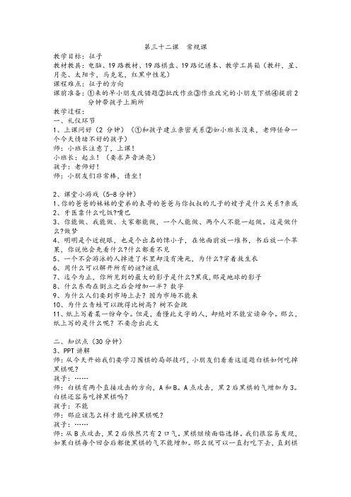 32.6-1K第三十二课讲义郜菲-6-1k第三十二次讲义20141009郜菲