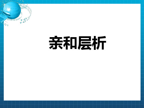 南农生物分离工程生物分离7亲和
