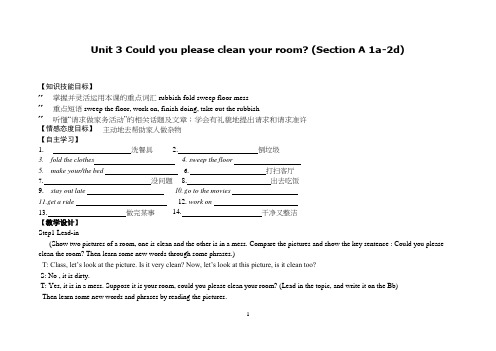初中英语《Could you please clean your room(1)》优质课教案、教学设计