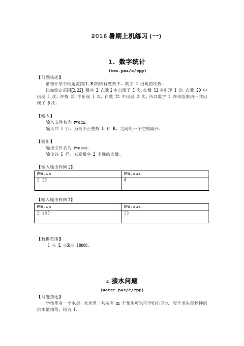 free Pascal上机练习1