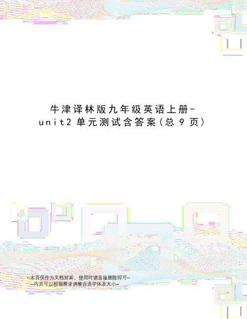 牛津译林版九年级英语上册-unit2单元测试含答案