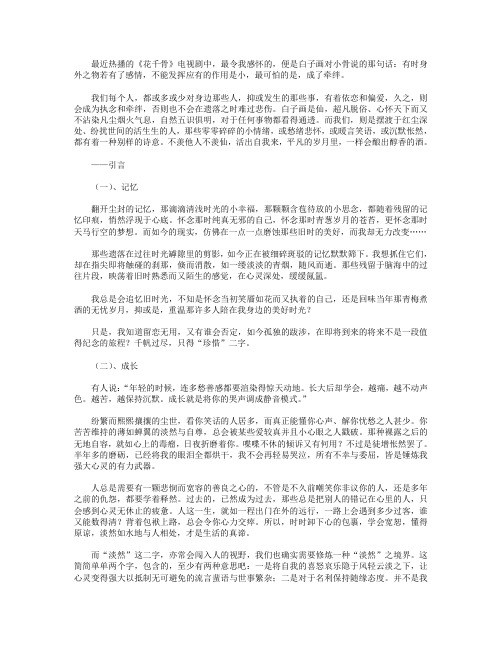 高分作文范文-煮一杯温醇岁月,暖一世诗意人生