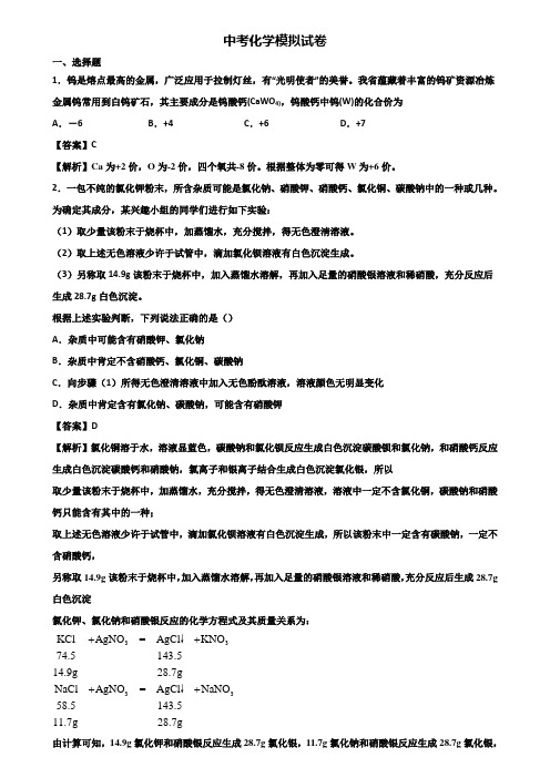 {3套试卷汇总}2019-2020合肥市中考质量调研化学试题