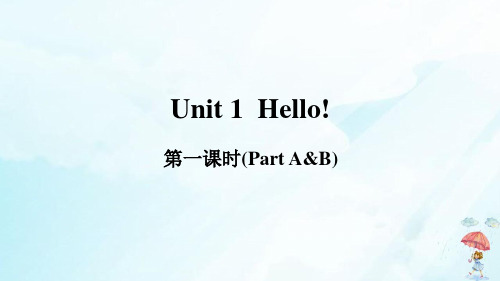 三年级上册英语-Unit 1 Hello! Part A 湘少版