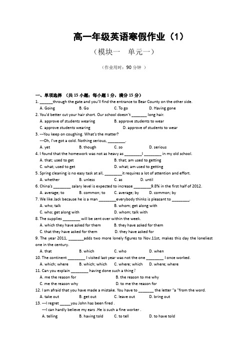 2012-2013学年高一英语寒假作业 (6份) Word版含答案