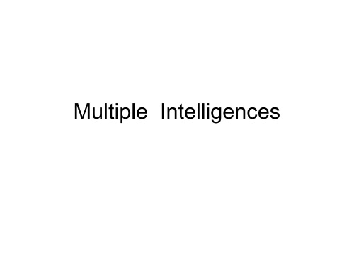 多元智能教学法Multiple  Intelligences