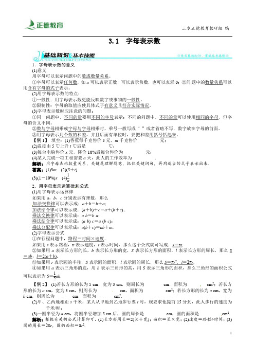 12字母表示数