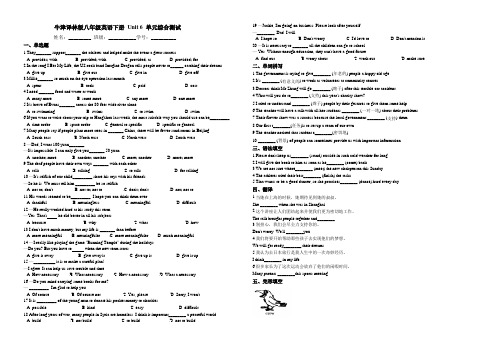 2020-2021学年 牛津译林版八年级英语下册 Unit 6 单元综合测试(有答案)