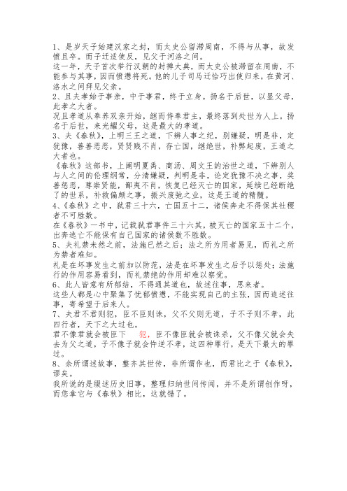 语文翻译