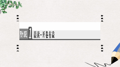 高中语文第3课神奇的汉字第3节方块的奥妙_汉字的结构课件新人教版选修语言文字应用