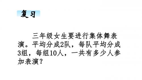 连除课件