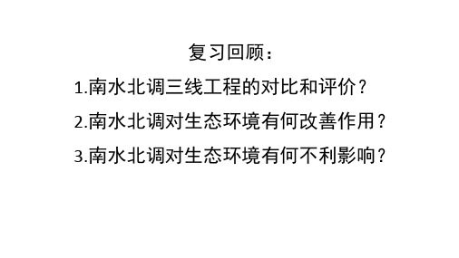 5.2 产业转移-以东亚为例(共58张PPT)