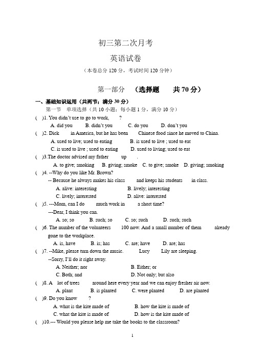 初三英语第二次月考