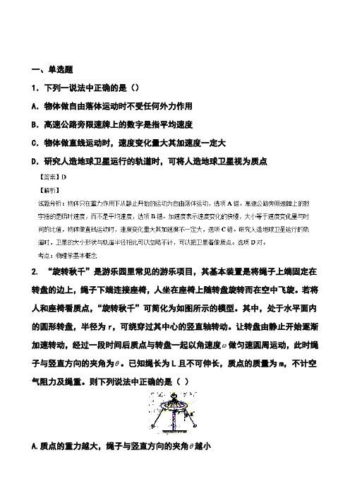 2018届北京市名校联盟高三物理试题及答案解析