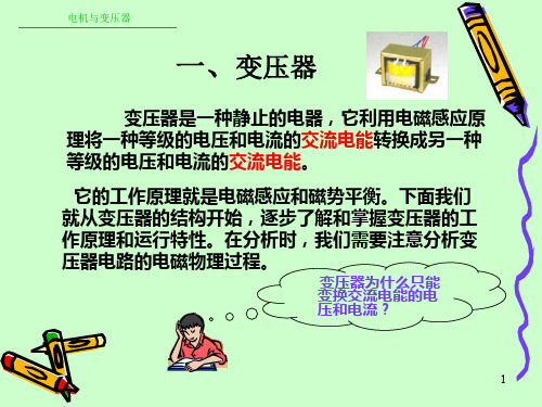三相变压器的额定容量为