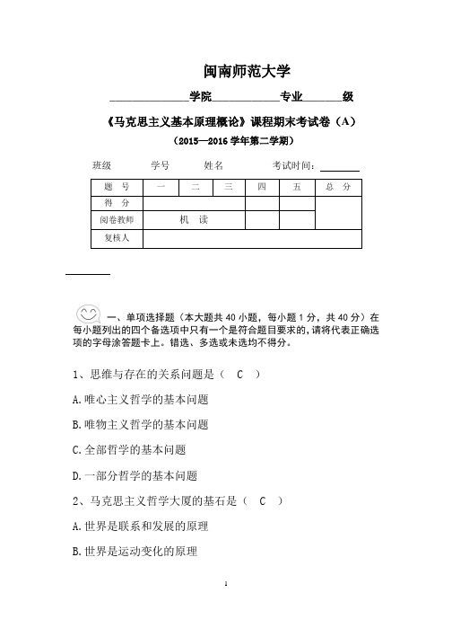 马基试卷(实践作业11)