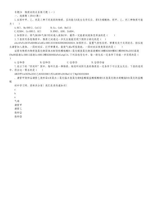 福建省三明一中2012-2013学年高一入学考试英语试题.pdf