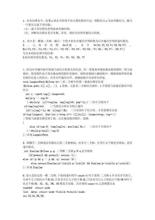 2014新疆维吾尔自治区数据库考试含答案入门
