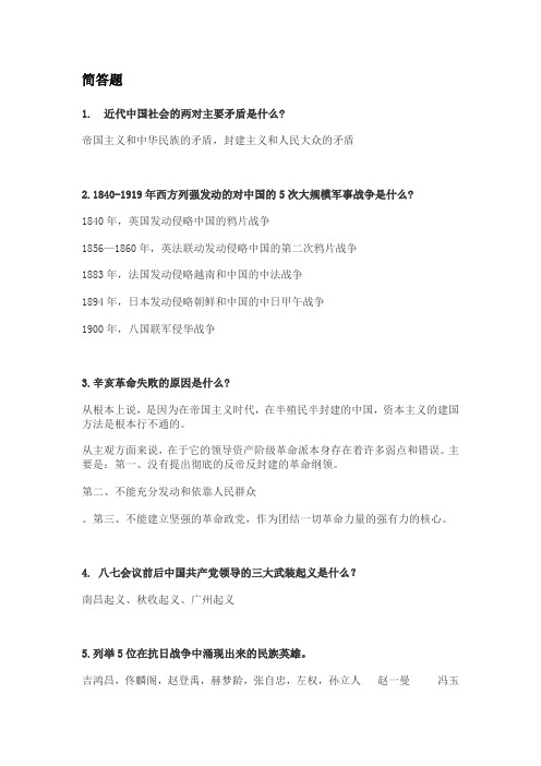 近代史资料