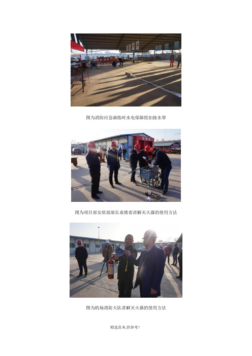 消防应急演练图片